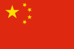 Čínská vlajka, vlajka Číny
